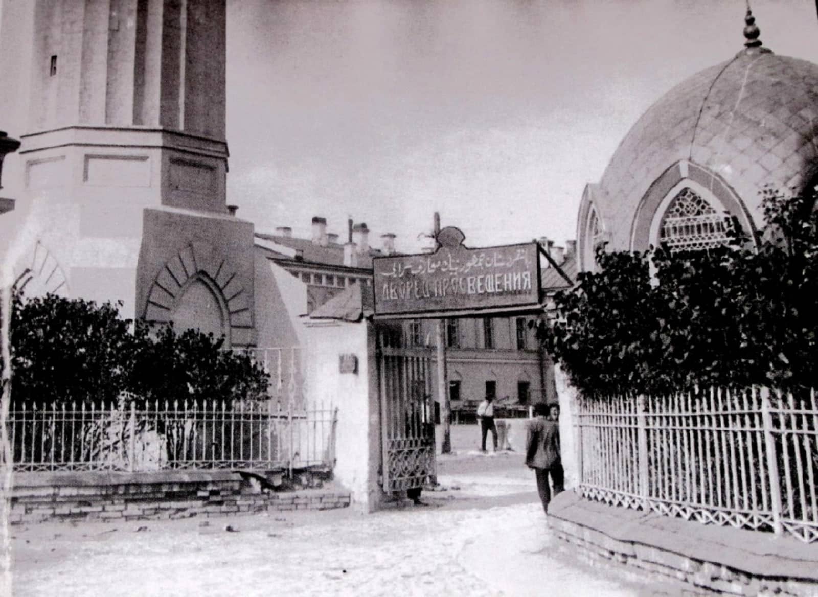 Архивное фото Караван-Сарая в Оренбурге